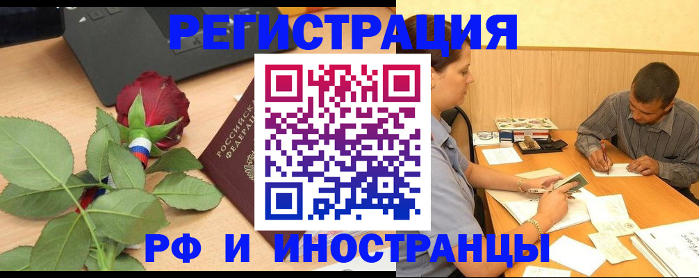 прописка для школы в Десногорске