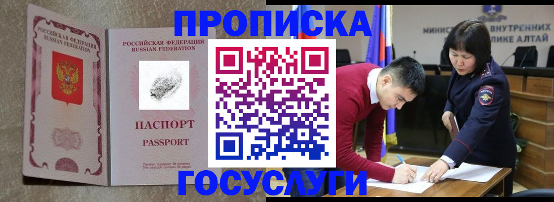 прописка гарантия в Десногорске