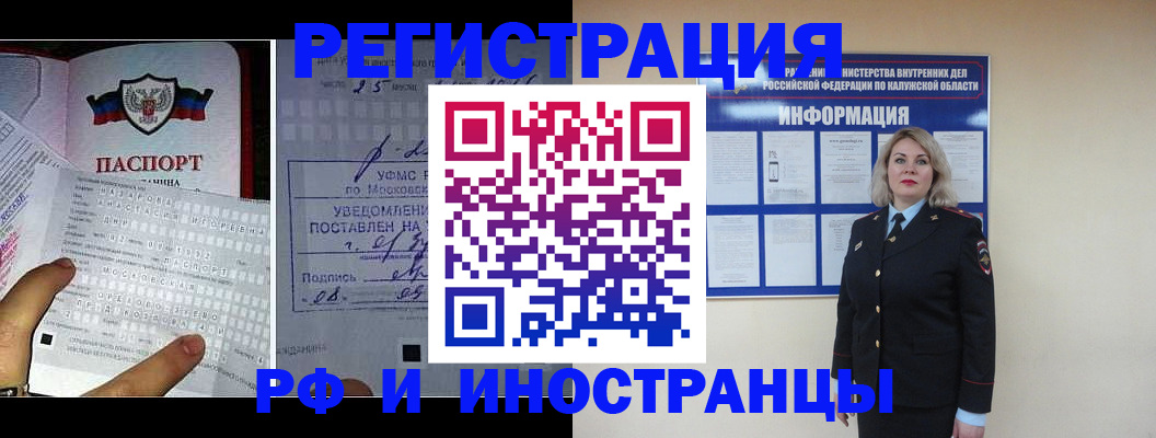 временная регистрация в Десногорске