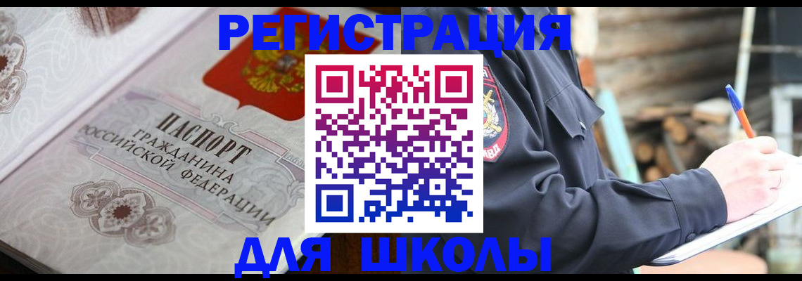 найти адрес прописки в Десногорске