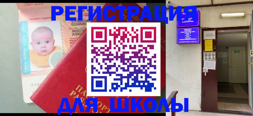 где прописаться в Десногорске