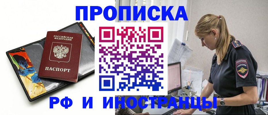 найти адрес прописки в Десногорске