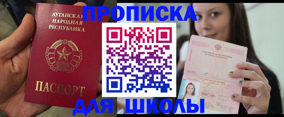 прописка ребенка в Десногорске