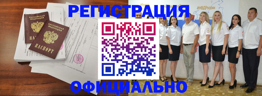 временная регистрация надежно в Десногорске